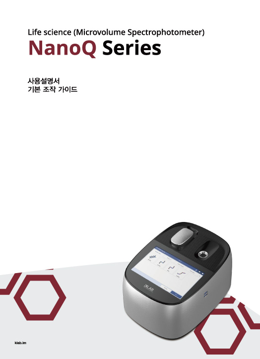 NanoQ_Manual_kr_v1.0