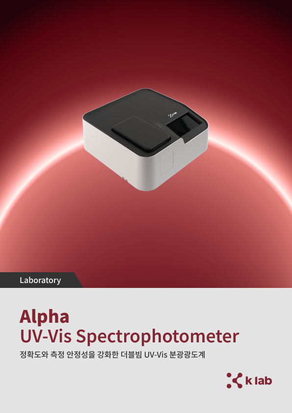 Alpha_Catalogue_ko_v1.0
