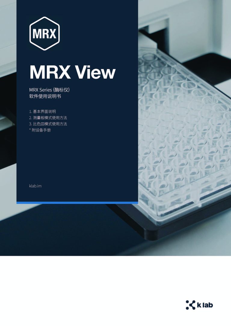 MRX_View_Manual_cn_v1.0