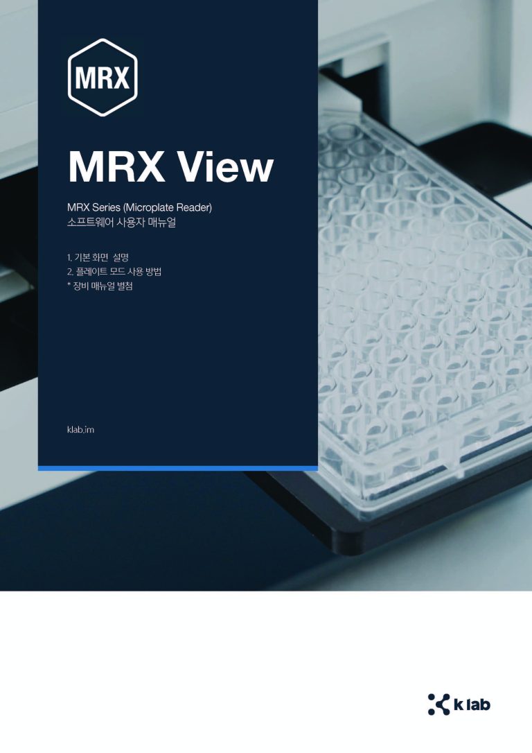 MRX_View_Manual_kr_v.1.0