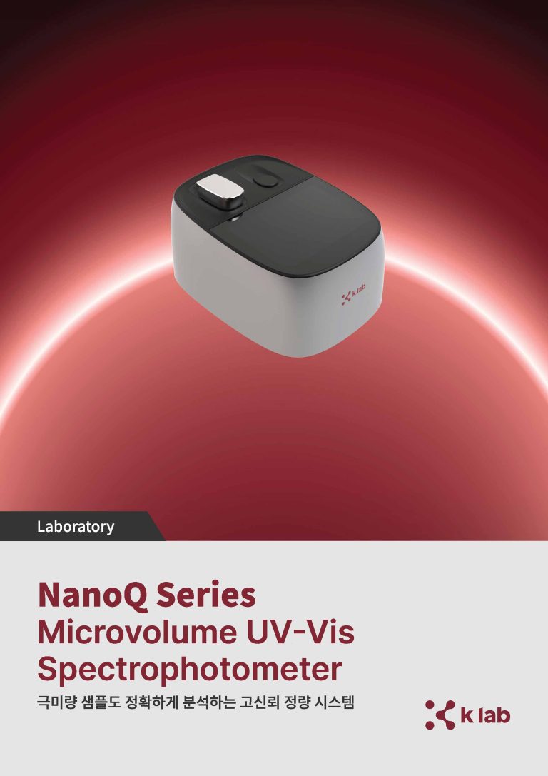 NanoQ_Catalogue_ko_v1.1